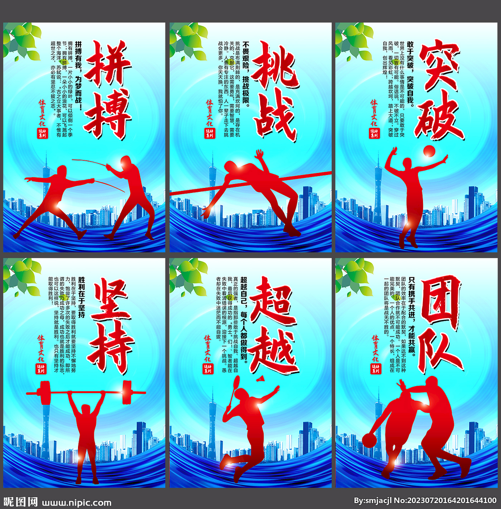 为球队打开
